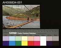 藏品(角板山鐵線橋風景明信片 (昭和年))的圖片